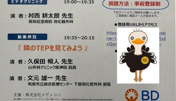 隣のTEPを見てみよう