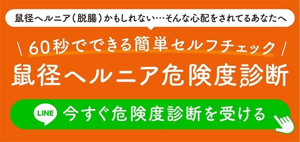 脊椎ヘルニアとは何ですか?腹部ヘルニアとの違いは何ですか?