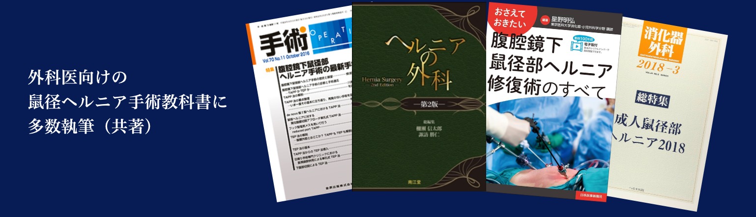 著書・執筆実績