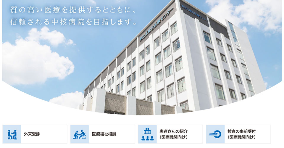 独立行政法人 国立病院機構　東近江総合医療センター