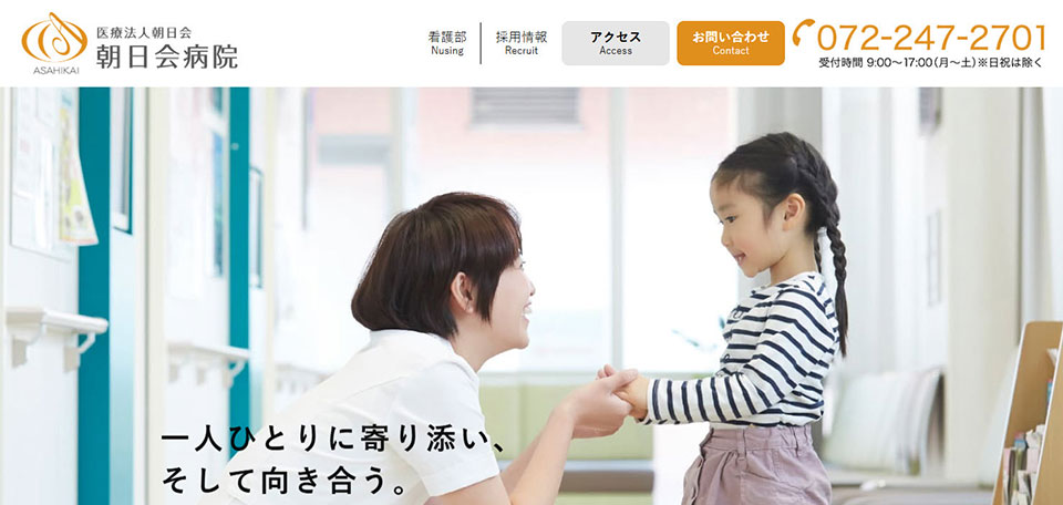 医療法人朝日会　朝日会病院