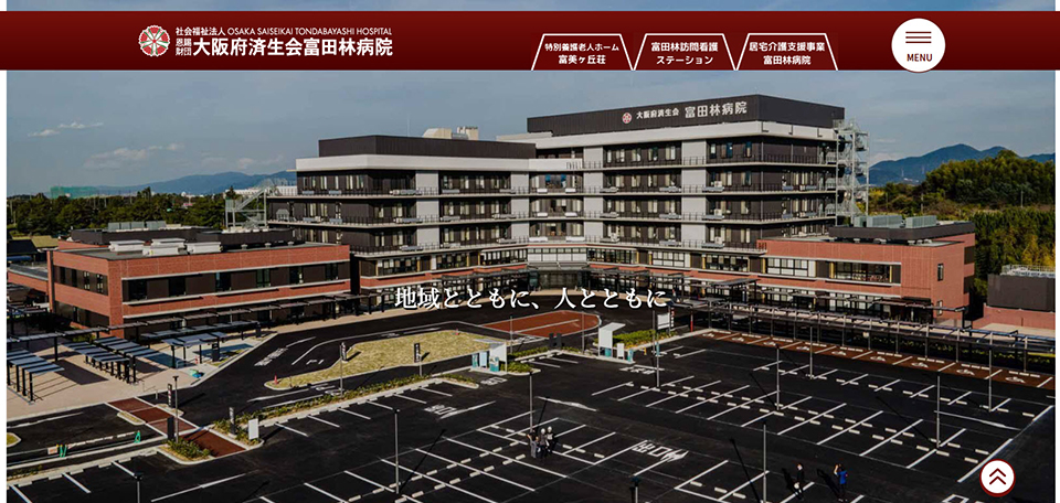 大阪府済生会富田林病院