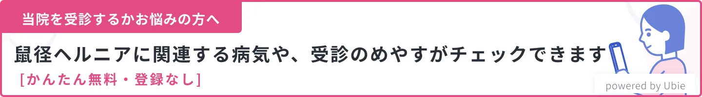 ユビー