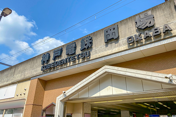 神戸市北区からGI外科までのアクセス