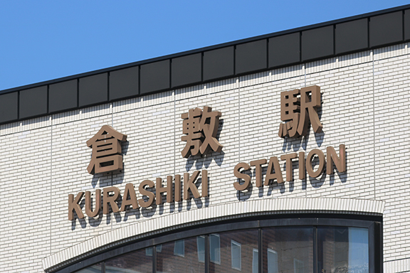 倉敷駅からGI外科までのアクセス