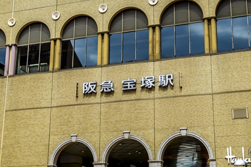 宝塚駅からGI外科までのアクセス