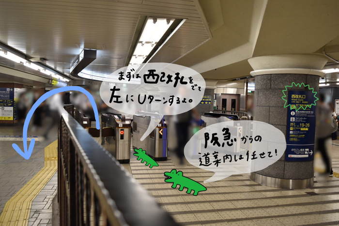 【京都院からのお知らせ】阪急で当院へお越しの患者様